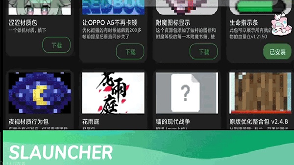 星尘启动器截图4