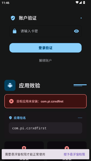 夜猫子超自然行动组截图1
