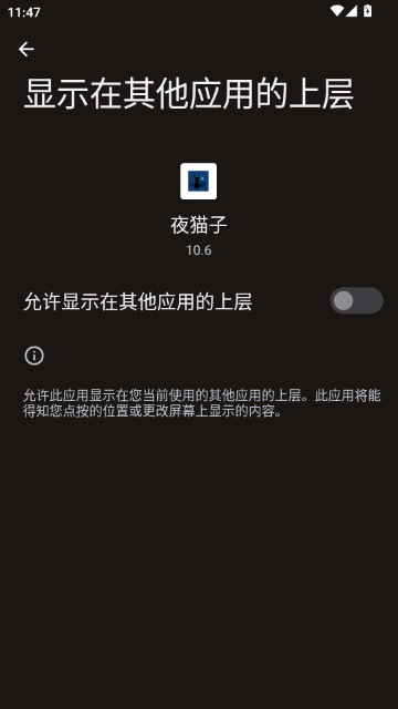 夜猫子超自然行动组截图3