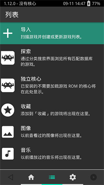 psv模拟器安卓版截图1