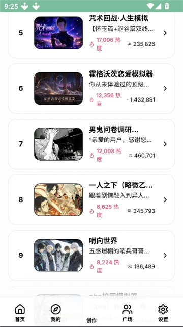 uugame模拟器截图1