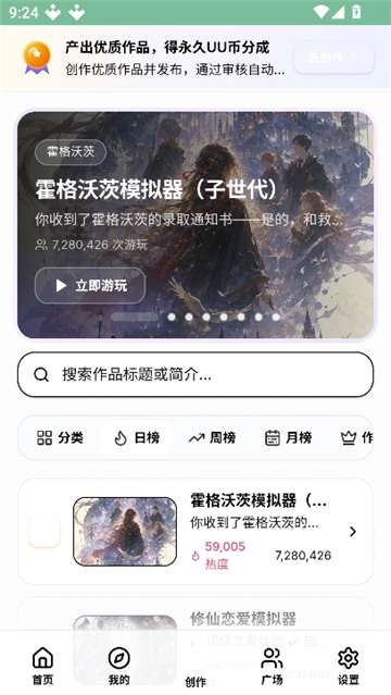 uugame模拟器截图2