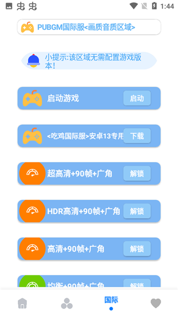 阿丹画质助手截图3