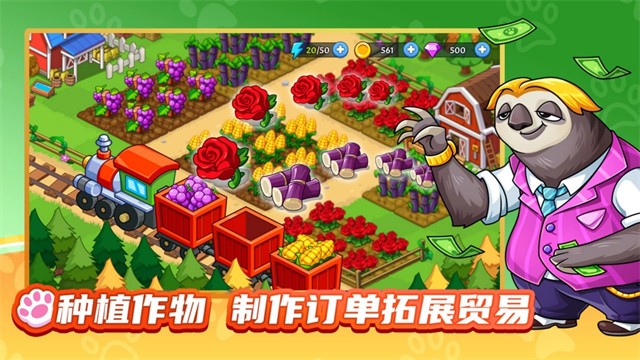 梦幻庄园截图1