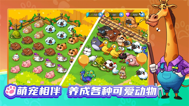 梦幻庄园截图2