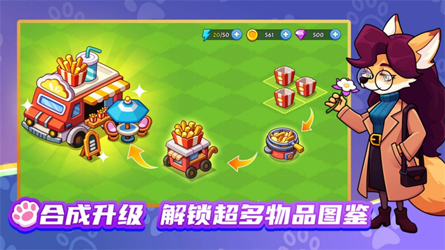 梦幻庄园截图5