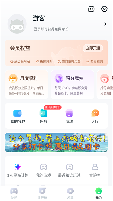870游戏助手截图1