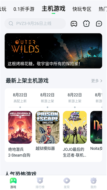 870游戏助手截图2