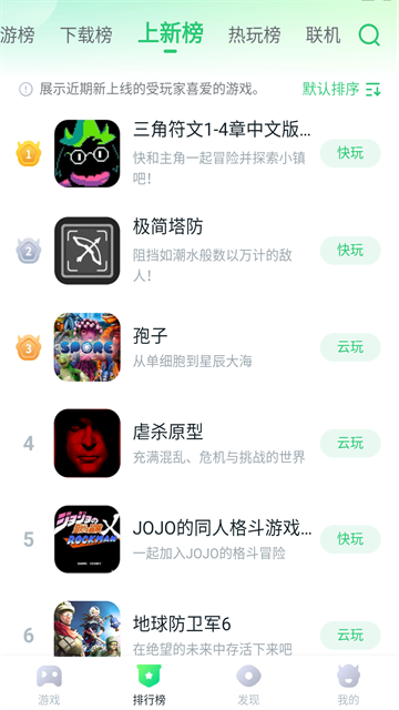 870游戏助手截图4