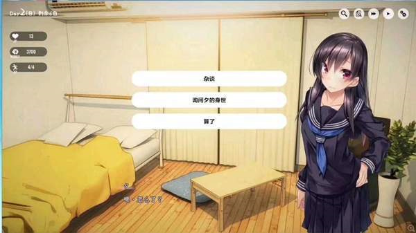 家出少女截图3