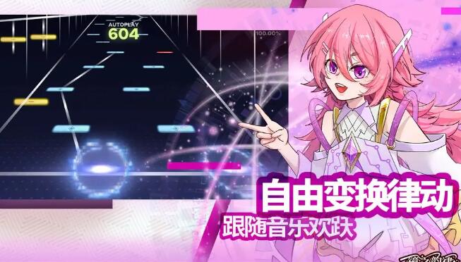 镜之韵律截图3