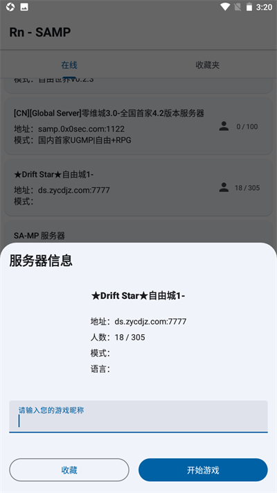 sampa截图1