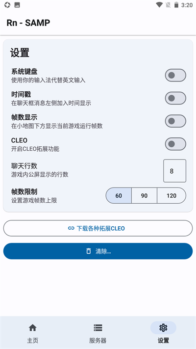 sampa截图2