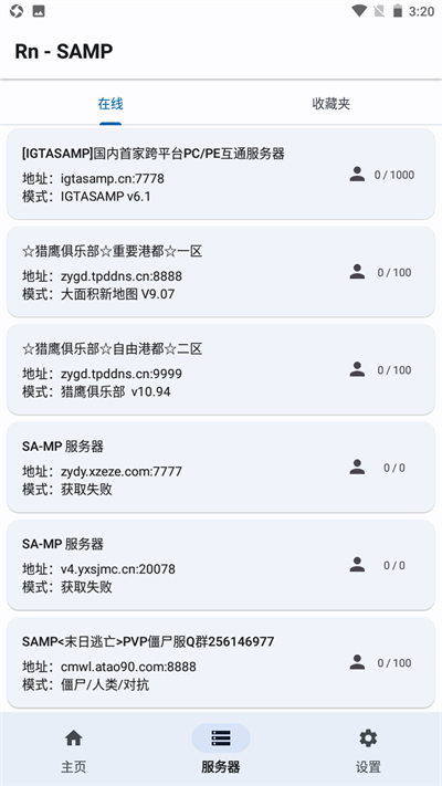 sampa截图3