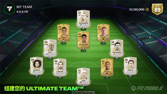 FIFA Mobile截图2