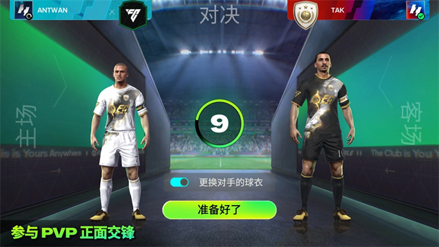 FIFA Mobile截图3