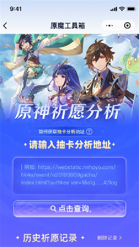 原魔工具箱截图1