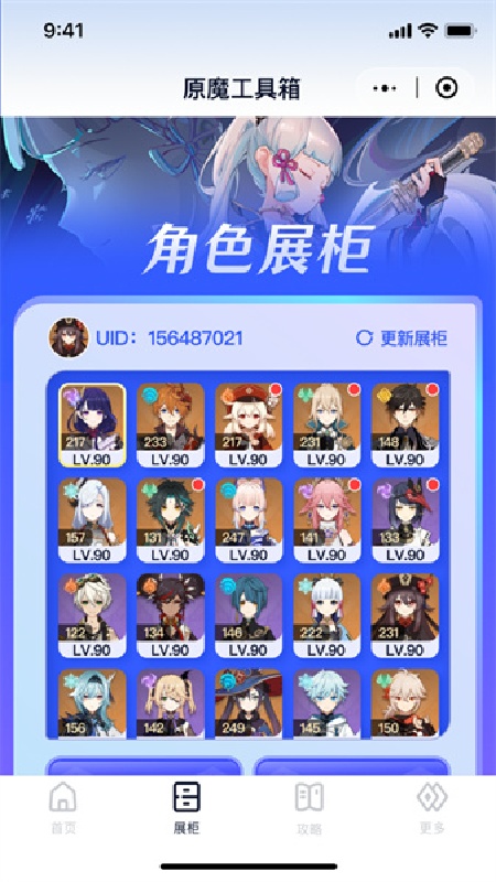 原魔工具箱截图3