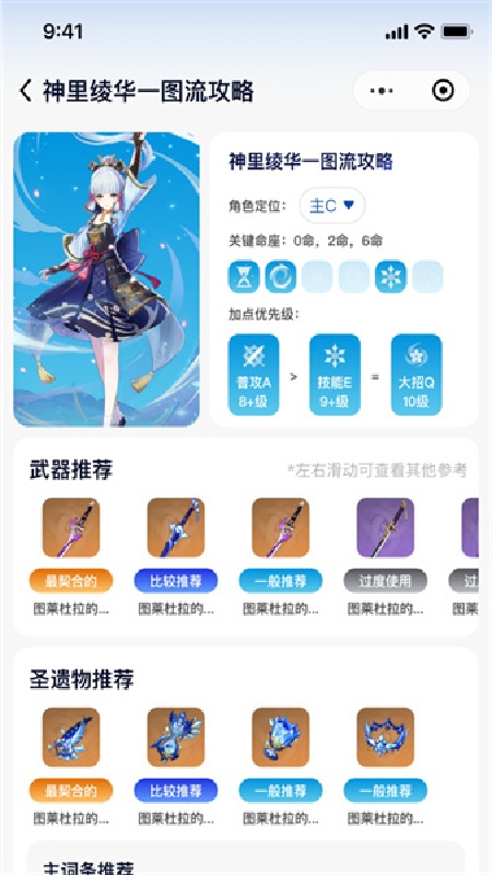 原魔工具箱截图4