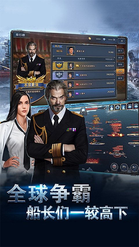 荣耀舰队截图2