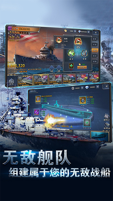 荣耀舰队截图1