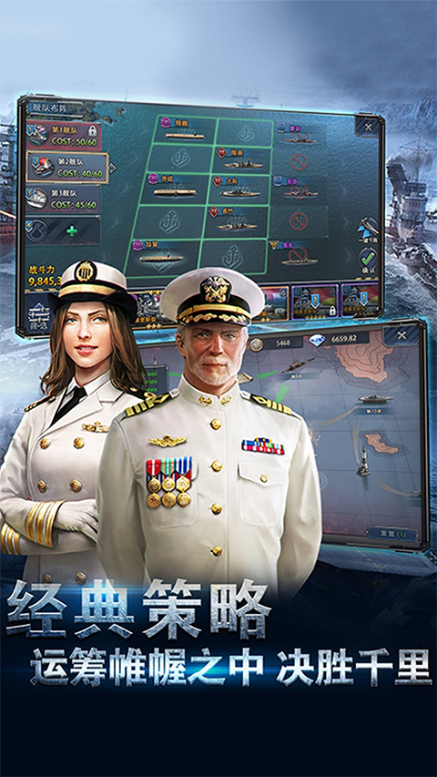 荣耀舰队截图3