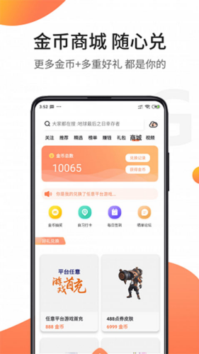 骑士助手最新版截图3