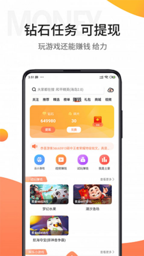 骑士助手最新版截图1