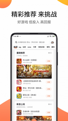 骑士助手最新版截图4