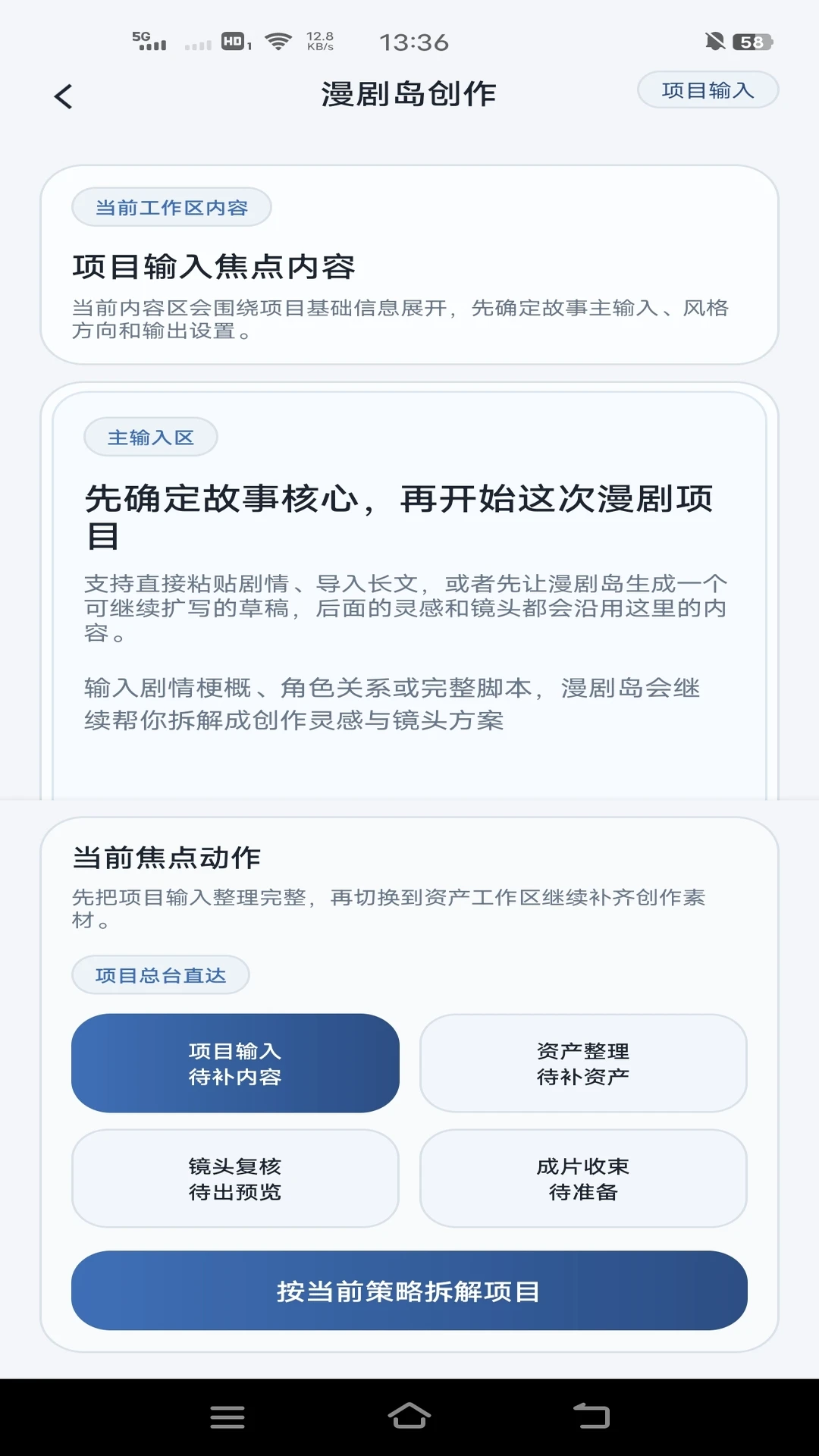 漫剧岛截图2