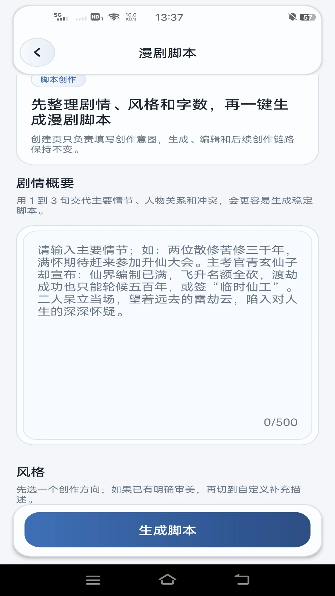 漫剧岛截图1