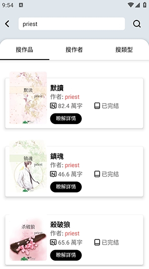 Danmei截图3