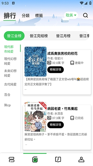 Danmei截图1