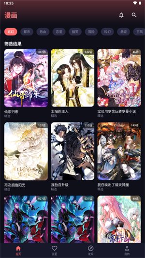 梦漫截图1