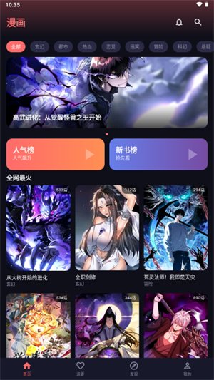 梦漫截图2