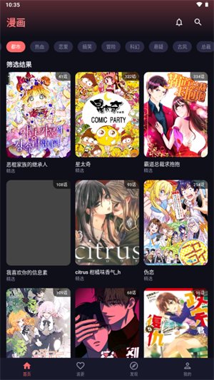 梦漫截图3