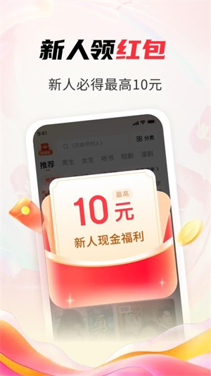 天天追书免费小说截图1