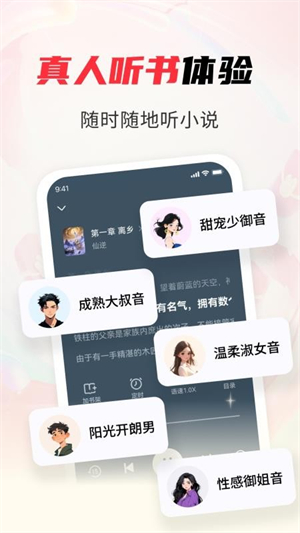 天天追书免费小说截图2