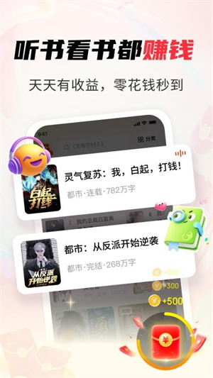 天天追书免费小说截图3