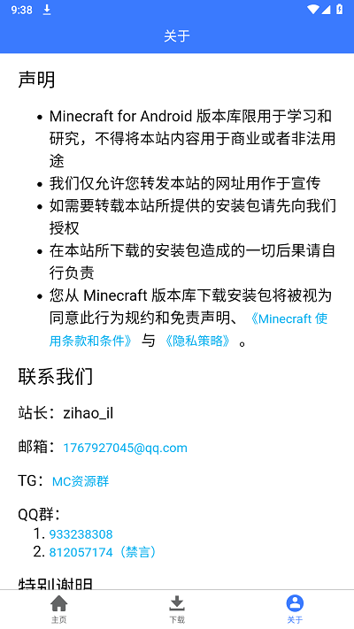 minecraft版本库截图1