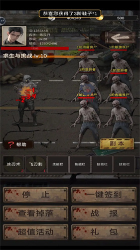 末世海王传承截图2