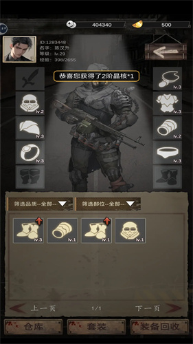 末世海王传承截图3