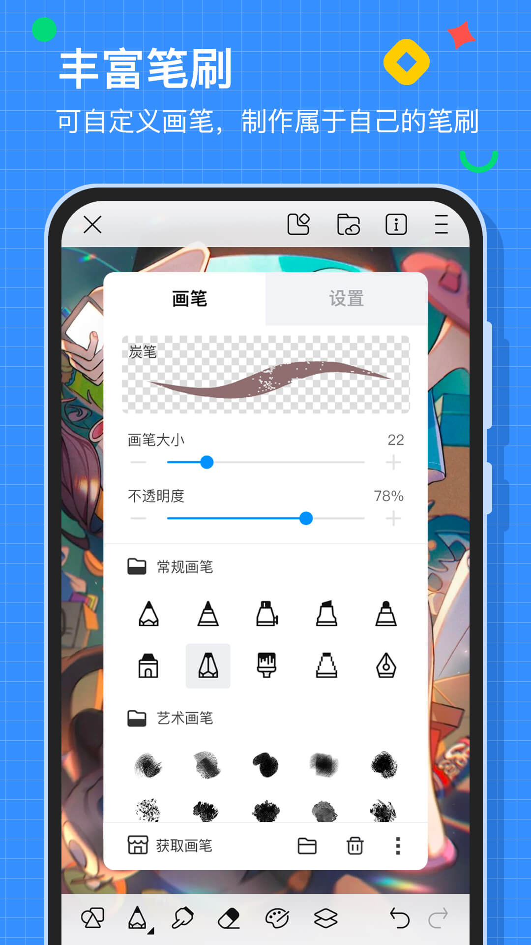 画世界官方正版截图4