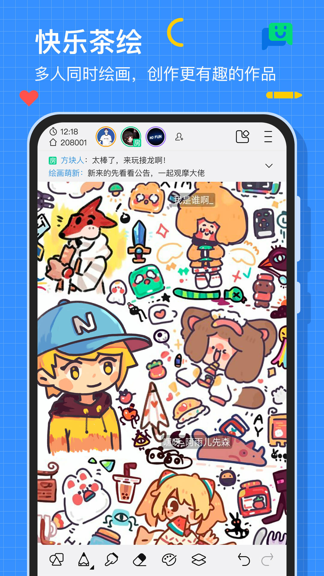 画世界官方正版截图5