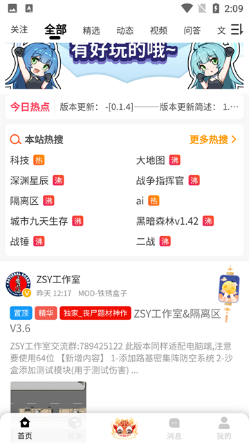 末忆铁锈盒子官方正版截图2