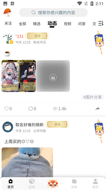 末忆铁锈盒子官方正版截图4
