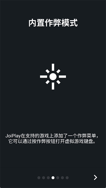 joiplay模拟器安卓版截图1