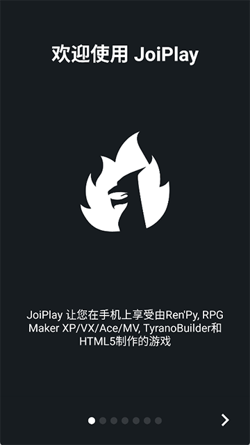 joiplay模拟器安卓版截图4