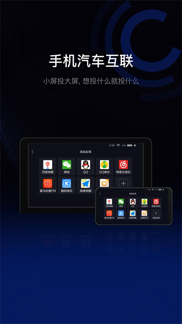亿连驾驶助手截图3