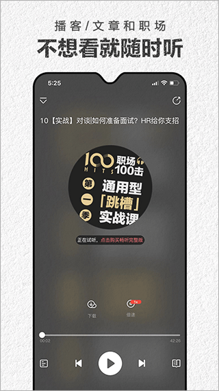 第一财经杂志截图2